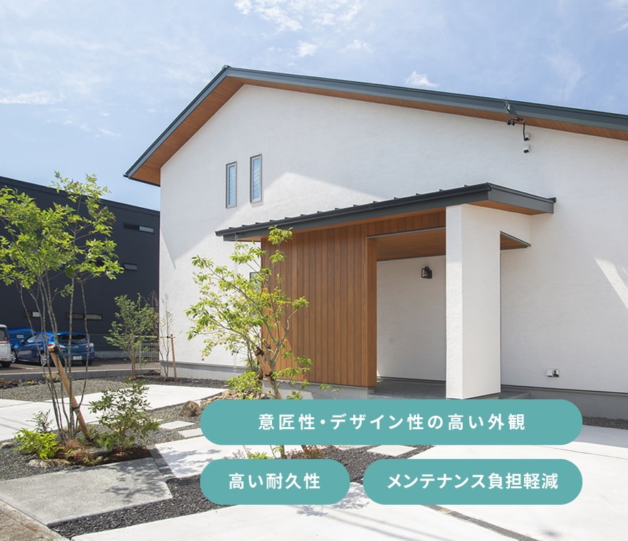 外装仕上げ材 テール|やわらかい自然の風合いが魅力の湿式左官仕上材|本物の質感や曲面壁等の意匠性・デザイン性の高い外観を実現