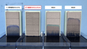 吸い上げ状況の比較